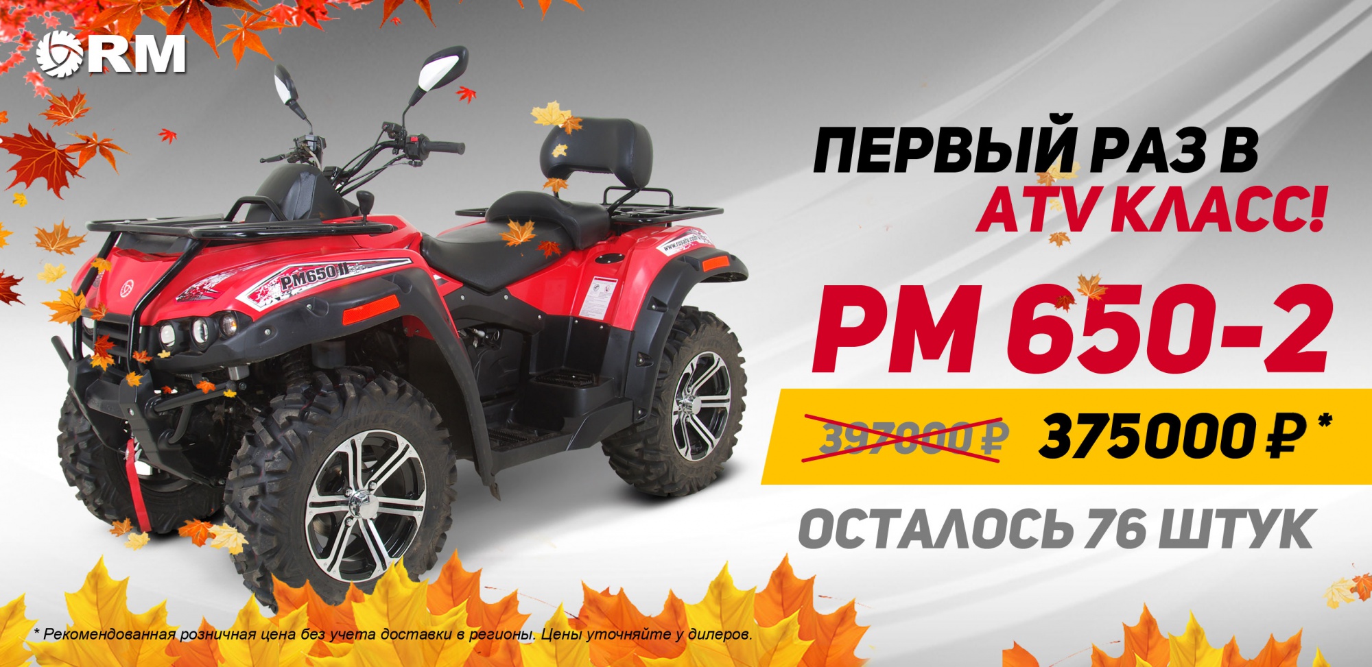 Первый раз в ATV КЛАСС Первый раз в ATV КЛАСС