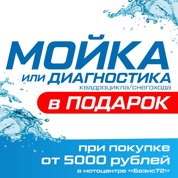 600х600_Мото_02.jpg 600х600_Мото_02.jpg